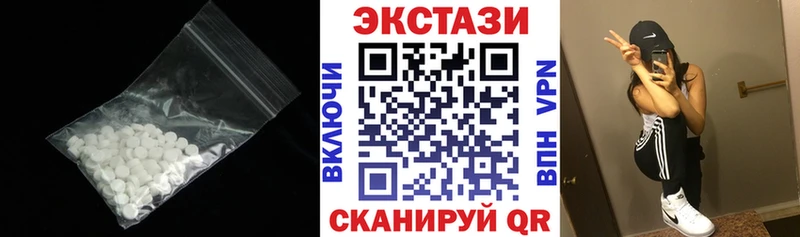 Ecstasy 250 мг  Купить где  Гуково 