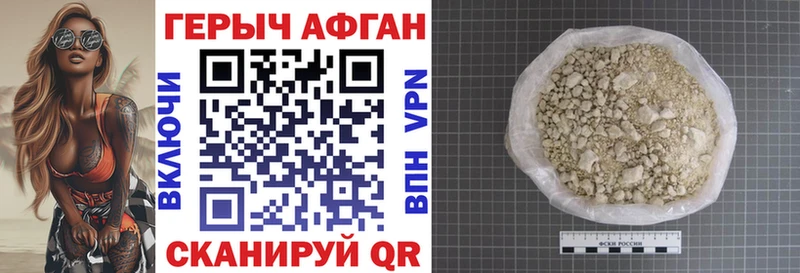 ГЕРОИН афганец  Купить закладки  Гуково 