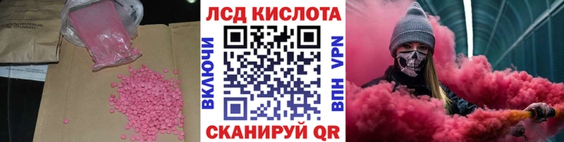 ЛСД экстази ecstasy  Купить закладки  Гуково 