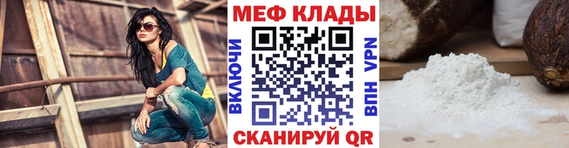 МЯУ-МЯУ mephedrone  Гуково 